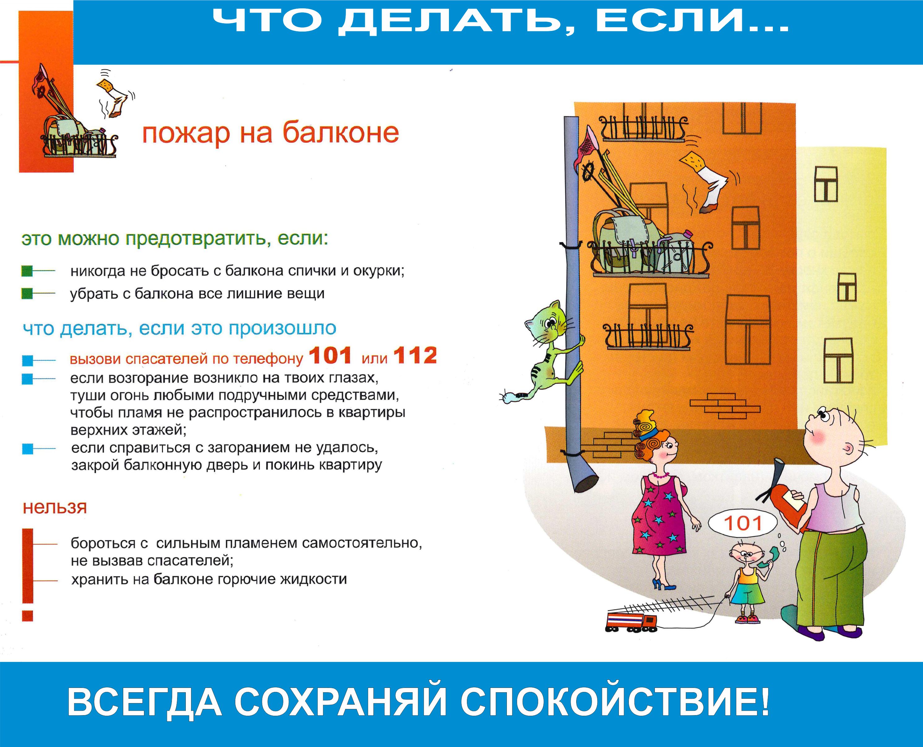 балкон