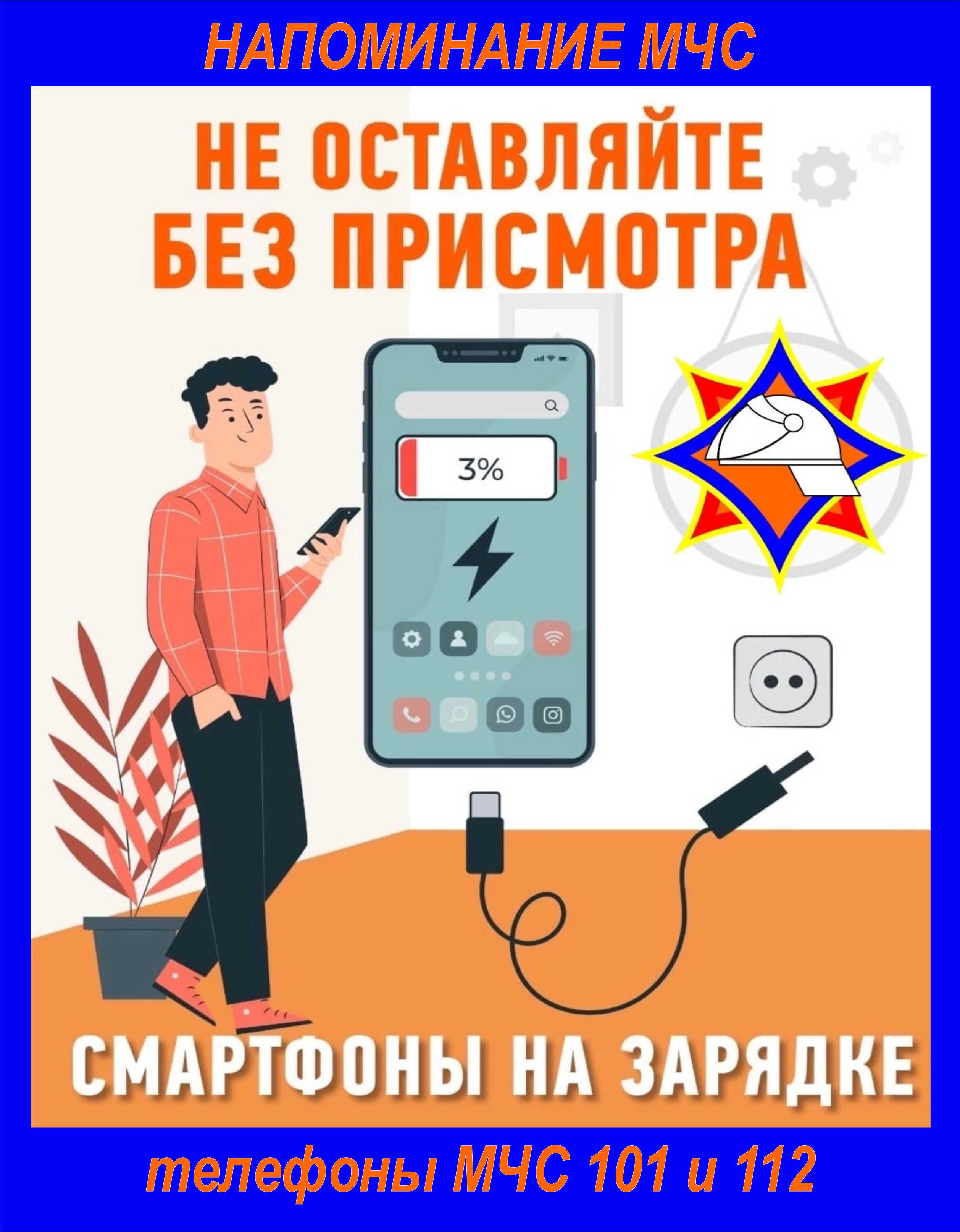 смартфоны