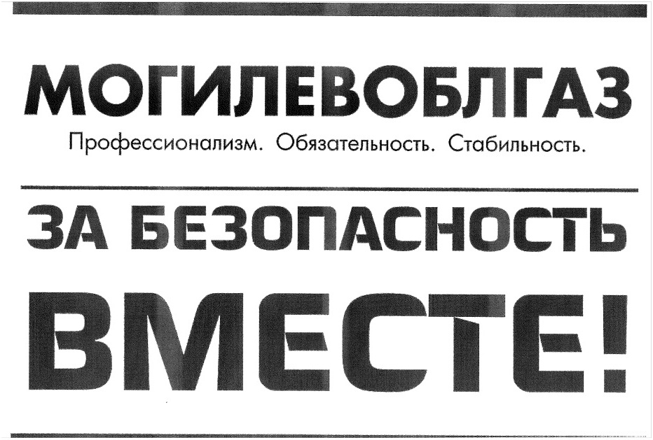 облгаз