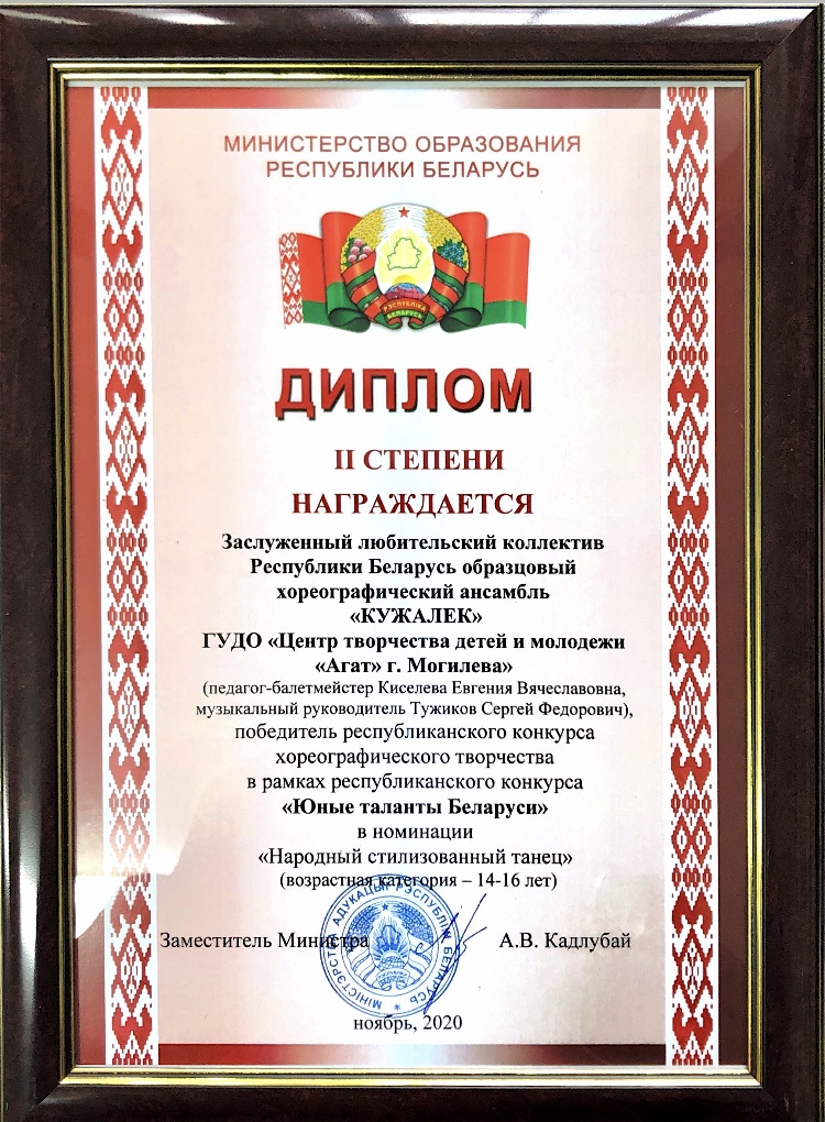 kuzh1120zubr4