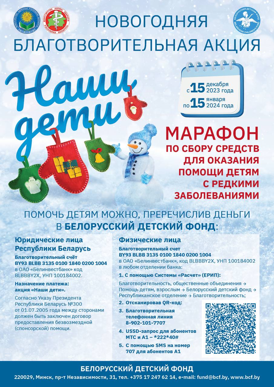nashi_deti2023.jpg
