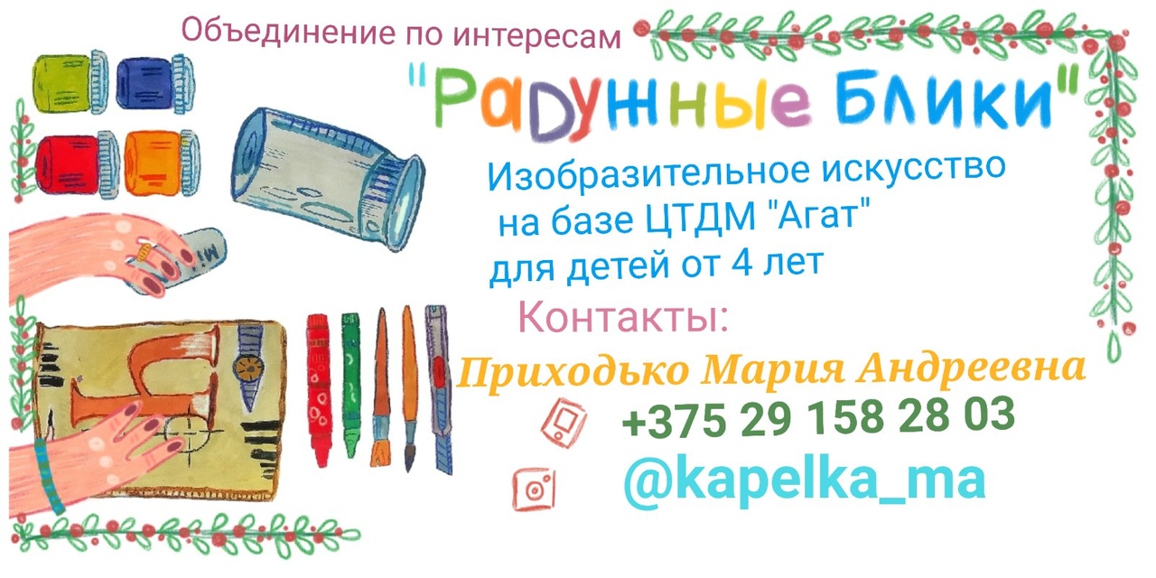 raduzhnyebliki