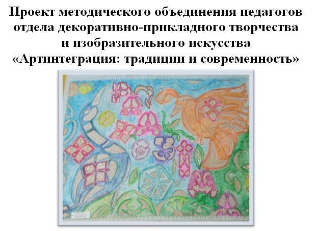 artintegraciyacover2