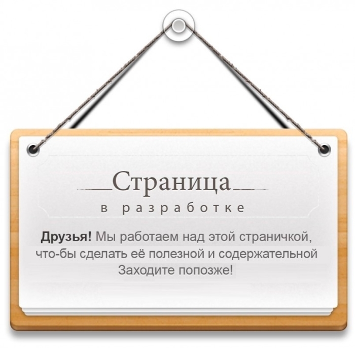consruction