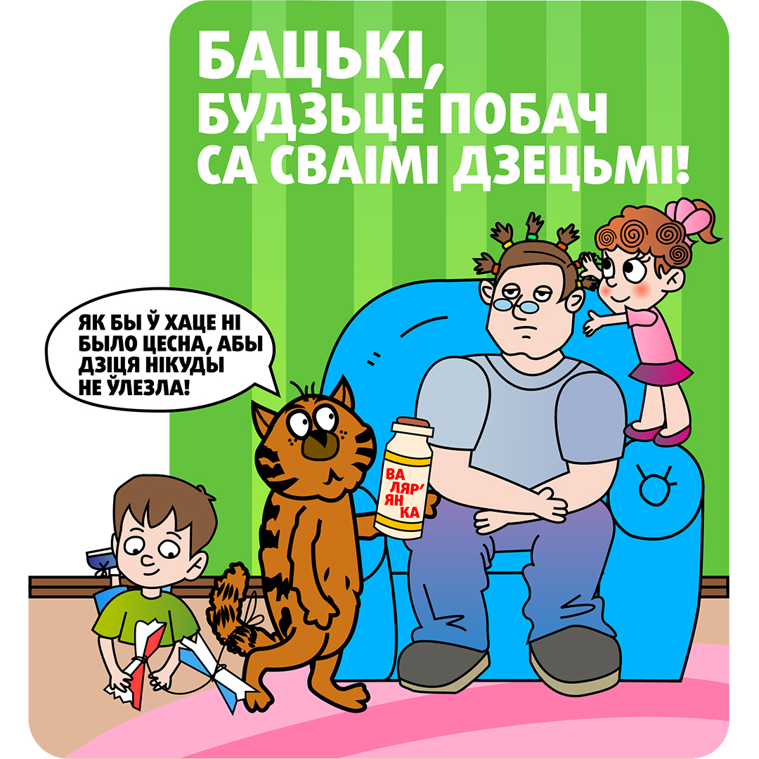 _Досуг_детей_2_бел.jpg