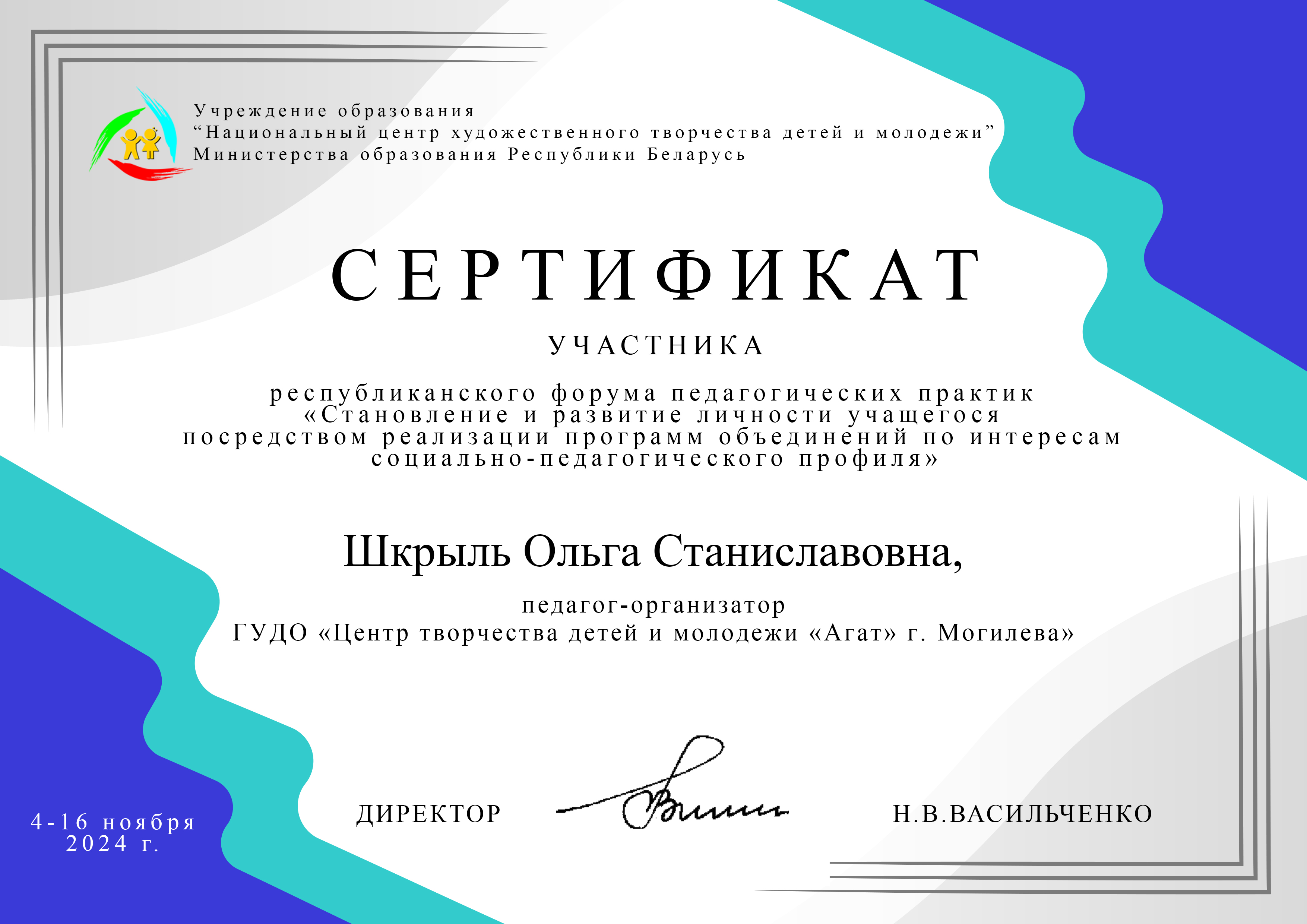 _серт.jpg