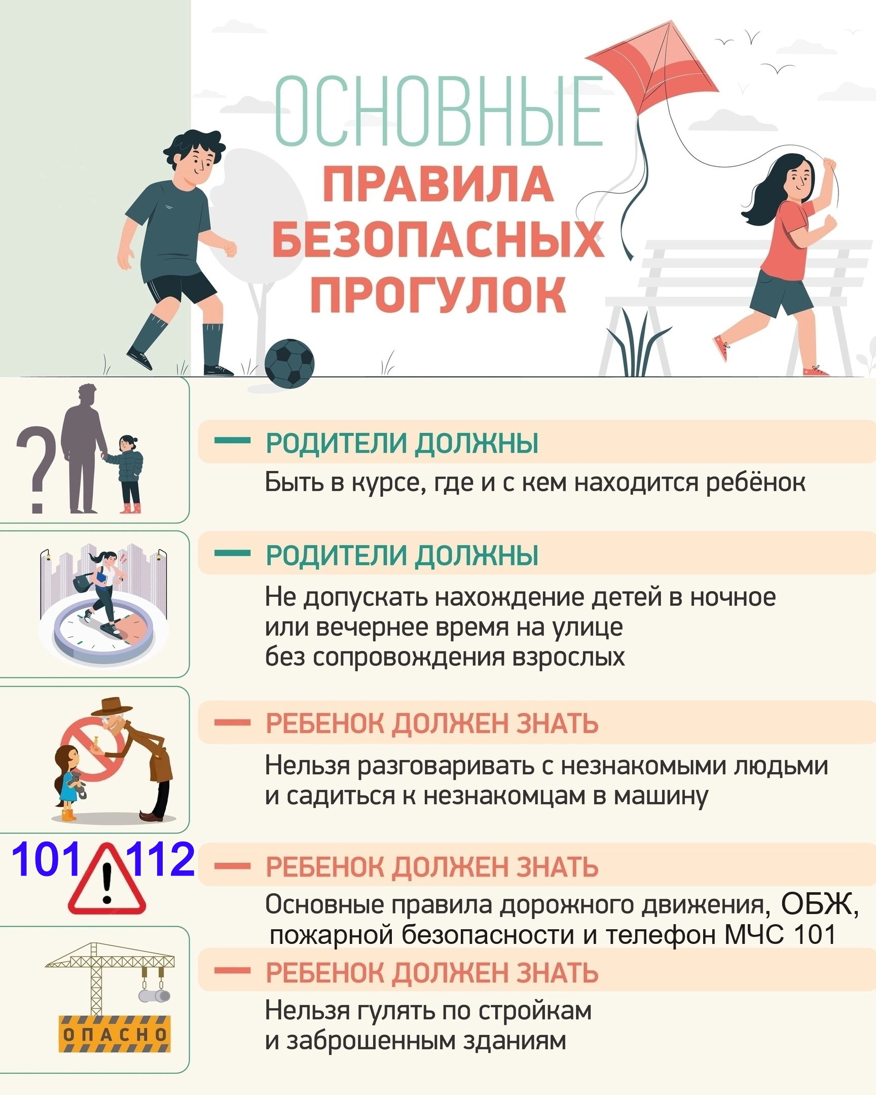 _прогулки.jpg