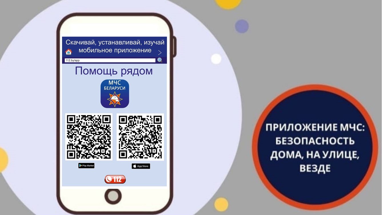 _приложение.jpg