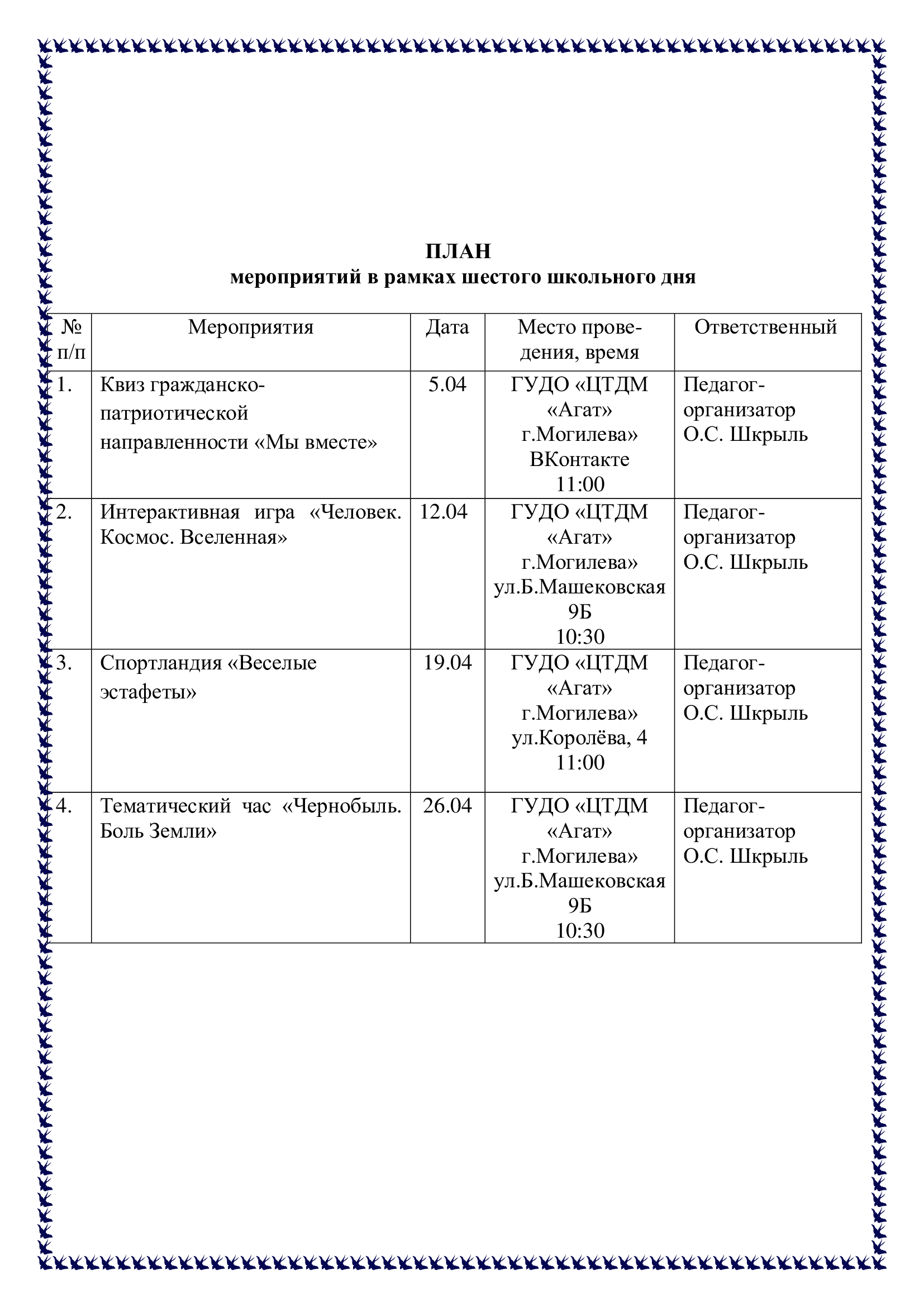 -город-апрель-2025-_1_.jpg